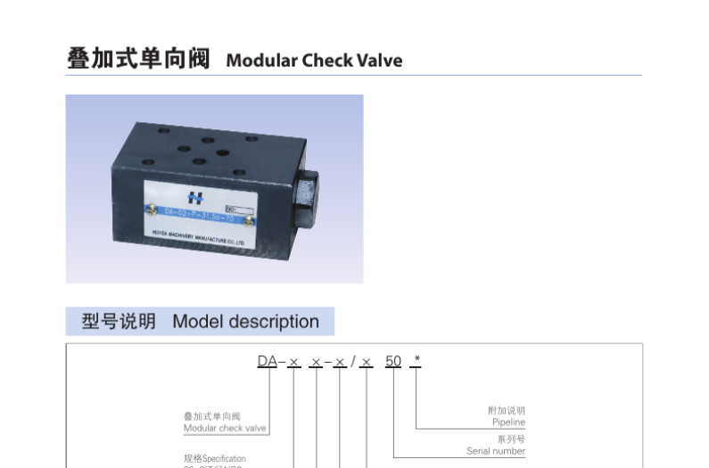  Modular 20Check 20Valve1 